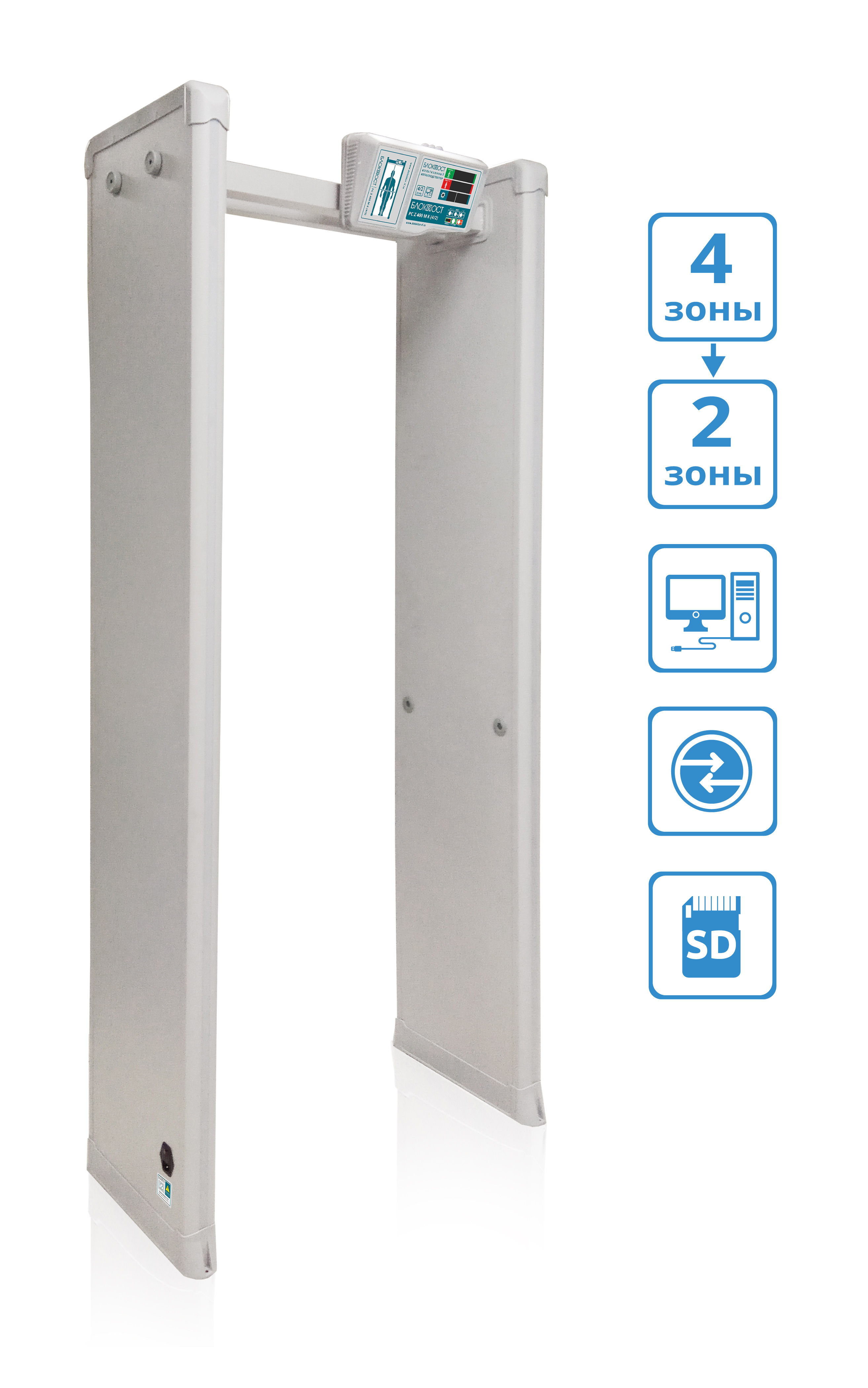 Блокпост pc z 600. Pc z 600. Арочный металлодетектор блокпост pc z. Арочный металлодетектор блокпост pc z 600. Блокпост pc z 600.